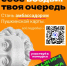 У вас есть возможность стать амбассадором "Пушкинской карты" - Кувандыкский городской округ