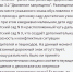 От обращения – к результату: в Донецке установлен дорожный знак около детского сада №8 - Справедливая Россия