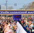 СберПрайм Казанский марафон стал праздником для всего города - Info-Rm.Com