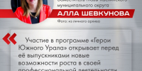 Ставка на своих: что дает бойцам СВО программа «Герои Южного Урала» - Степные зори