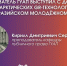 Преподаватель ГУАП выступил с докладом об арктических GR-технологиях на IV Евразийском молодёжном форуме - ГУАП