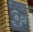 Информационную доску летчику-испытателю Валерию Поташову открыли в заводоуковском селе - ИА Тюменская линия