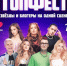 Воронежских блогеров приглашают на фестиваль «ТопФест» - ВестиПК в Воронеже