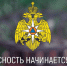 Соблюдайте требования пожарной безопасности! - Город Куйбышев