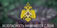 Соблюдайте требования пожарной безопасности! - Город Куйбышев