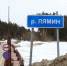 В Сургутском районе после ледохода открыли понтонную переправу через реку Лямин - Вестник