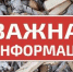 О реестре поставщиков твёрдого топлива - Администрация Советского района