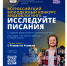 Объявлен Всероссийский молодёжный конкурс видеоблогинга «Исследуйте Писания — 2026» - Симбирская Епархия