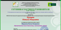 Студенты СПО ЮУрГАУ приняли участие в IX Международной научно-практической студенческой конференции «Молодежь и аграрная наука: инновации, проблемы, перспективы» - ЮУрГАУ