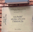 Духовное наследие — детям: Буддийская школа Калмыкии успешно работает второй год - РИА Калмыкия