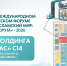 «ТАГРАС» представит разработки на XVII международном экономическом форуме «Россия — Исламский мир: КазаньФорум» - TatCenter.ru