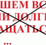 О недобросовестных практиках «раздолжнителей», предлагающих услуги по решению проблем с финансовой задолженностью. - Администрация г. Салават