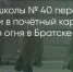 Поделитья во ВКонтакте - Братская Студия Телевидения