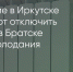 Поделитья во ВКонтакте - Братская Студия Телевидения