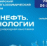 Месяц до открытия российского нефтегазохимического форума и международной выставки «ГАЗ. НЕФТЬ. ТЕХНОЛОГИИ» - Калтасинский район