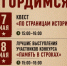 Память о подвиге: приглашаем в «Березовую рощу» на программу к 81-й годовщине Великой Победы - Дзержинский район