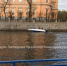 В Петербурге "Ветер"  с пассажирами столкнулся с опорой Мало-Конюшенного моста - 47Channel.Ru