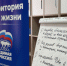 Игорь Ляхов сообщил о продлении сбора инициатив от смолян для Народной программы «Единой России» - Смоленская народная газета