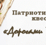 По программе Пушкинская карта пройдет Патриотический квест «Дорогами Победы» - Центральная библиотечная система Ростова-на-Дону