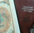 КХ на АИСИнформационный квилт «К истокам р... _ (Закрытая группа) Информация на сайт НБ (1) - Национальная библиотека им. А.С. Пушкина