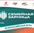 «Семейная зарница». - Администрация МО Курчатов