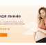 В Омской области начала работу горячая линия поддержки будущих мам в кризисной ситуации - ИА Омскрегион