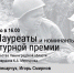 Круглый стол - Гатчинская служба новостей