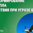 Информирование по БПЛА. - Катайский муниципальный округ