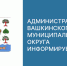 ВНИМАНИЮ РУКОВОДИТЕЛЕЙ НКО. - Вашкинский муниципальный округ