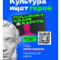 Северянам предлагают стать лицом программы «Пушкинская карта» - Детско-юношеская библиотека
