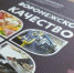 Смотр-конкурс «Воронежское качество»-2026. - Администрация