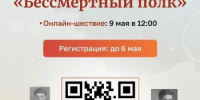 Радий Хабиров сообщил о проведении акции «Бессмертный полк» в онлайн формате - Администрация Туймазинского района