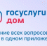 в управляющую организацию теперь можно через мессенджер MAX. - Пугачёвский район