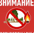 С 25 апреля на территории Свердловской области введён особый противопожарный режим - Североуральский городской округ