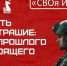 «СВОя история», приуроченная ко Дню Победы, состоится во всех районах Северной Осетии - Министерство образования и науки
