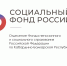Отделение СФР по Кабардино-Балкарской Республике проактивно пересмотрит выплаты единого пособия многодетным семьям с превышением дохода в 10% - Правительство КБР