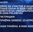 "Бессмертный полк" в Прикамье пройдет только в онлайн формате - Вести-Пермь
