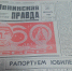 Выше нормы: о чем писала «Ленинская правда» в 1982 году - ИД Новости Югры