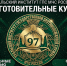 Открыт набор на подготовительные курсы для абитуриентов - УрИ ГПС МЧС РФ