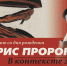 Просмотр - Художественный музей