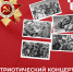 Голос Победы: концерт, который объединяет сердца - Ишимский педагогический институт
