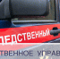 СУ СК России по Смоленской области напоминает о необходимости соблюдения правил дорожного движения - Следственный комитет