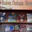 Книжная выставка «Война. Победа. Память» в Старожиловской детской библиотеке - ЦБ Старожиловского района