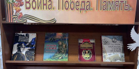 Книжная выставка «Война. Победа. Память» в Старожиловской детской библиотеке - ЦБ Старожиловского района