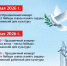 Опубликована афиша мероприятий ко Дню Победы в Псковском округе - Pln-Pskov.Ru