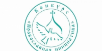 В Год единства народов России коляне получили грант «Православная инициатива-2026» - SeverPost.ru