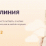В Омской области начала работу горячая линия поддержки будущих мам - ГТРК Иртыш