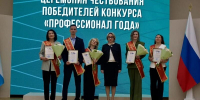 Тольяттинские медики — победители конкурса «Профессионал года» - Городские Ведомости