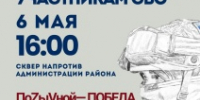 В станице Тбилисской состоится открытие памятника участникам специальной военной операции - Тбилисский район