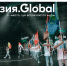 А мы к вам с новостями — регистрация на Форум «Евразия Global» открыта! / news - Комитет по делам молодежи